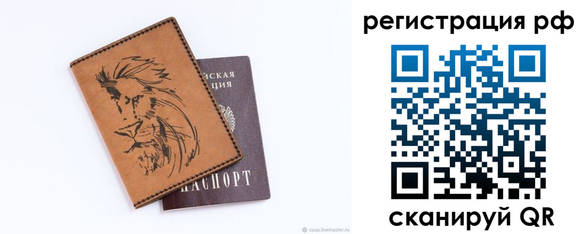 прописка ребенка в Моздоке